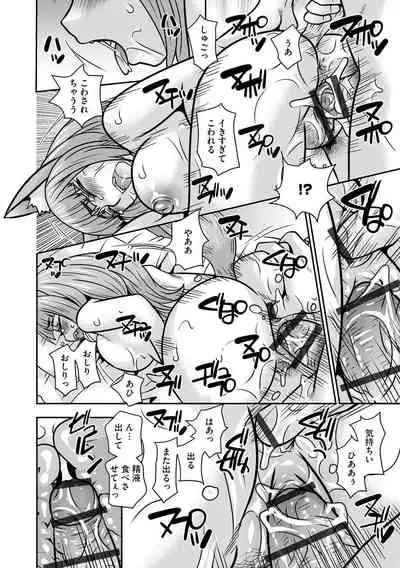 Cyberia ManiaEX Jingai Musume Harmony Vol. 2