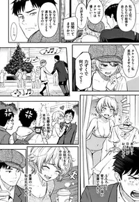 Kyuuai Etranger - un étranger se fait courtiser