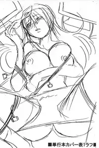 [Tachibana Naoki] Ryoujoku Kyoushitsu [Chinese]