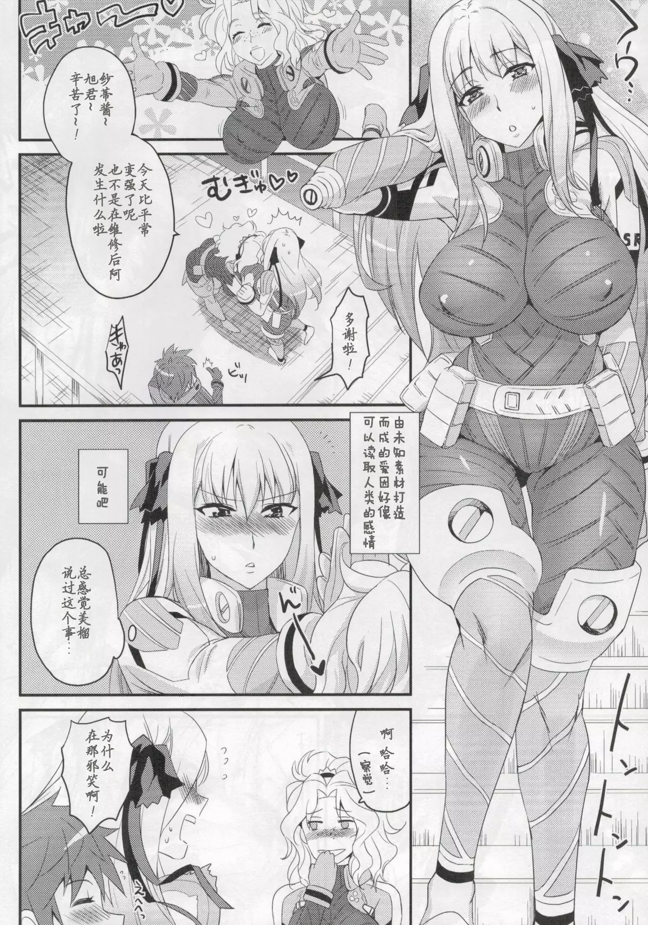 shattesanto♥crosssuruhon