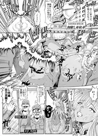 [Lunaterk] Onna Shuryou wo Yattsukero [Digital]