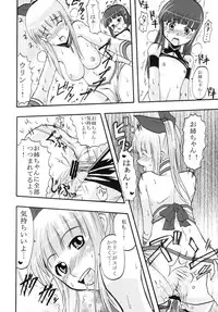 (C76) [St. Rio (Kitty, Naoki)] Super Harami Monogatari in Ariake (Umi Monogatari: Anata ga Ite Kureta Koto)