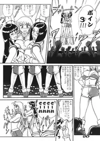 (C67) [Dynamite Honey, Intendou, Iwashi (various)] Kamedes (Kochira Katsushika Ku Kameari Kouen Mae Hashutsujo)