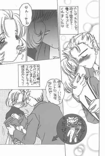 (C53) [Momoiro Settoudan (Fujioka Tamae, Yuuki)] Momoiro Settoudan Vol. 2 (Cardcaptor Sakura)