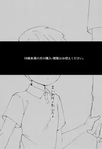 (Ore no Manadeshi wa Chounouryokusha) [Cheese Box (kio.)] Natsu no Kita Kaze to Taiyou (Mob Psycho 100)