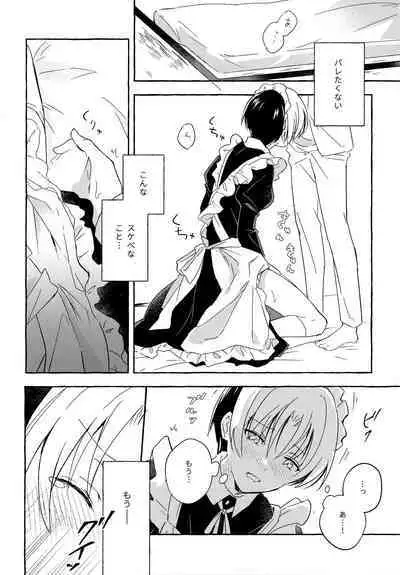 Maid Frill no Mukougawa - Beyond the Maid Frills