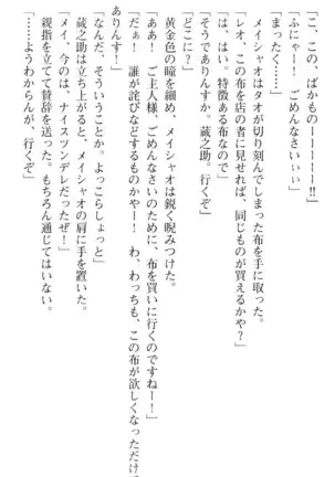 魔王のくせに生イキだ!