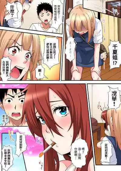 Gal Mama to Pakopako SEX ~ Hitozuma no Chouzetsu Tech ni Majiiki Zecchou! | 與辣妹媽媽淫猥啪啪SEX~人妻的性愛技巧讓人爽翻天! Ch. 1-23