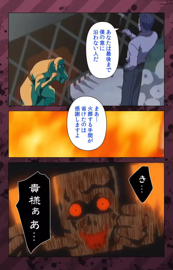 Nikuyome ~Takayanagike no Hitobito~ Kanzenban