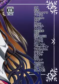 (C95) [Marunomare (Various)] Fate VoreryOrder A.D.2018 Marunomi Tokuiten (Fate/Grand Order)