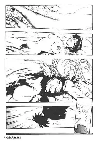 [Yugawara Atami] Magical Libido [Chinese]