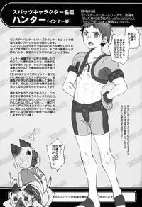 Sugoi Kin'niku - Shuukan Shounen Supattsu "O Tameshi-ban" (Various)