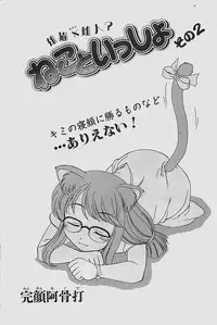 COMIC Penguinclub Sanzokuban 2003-07