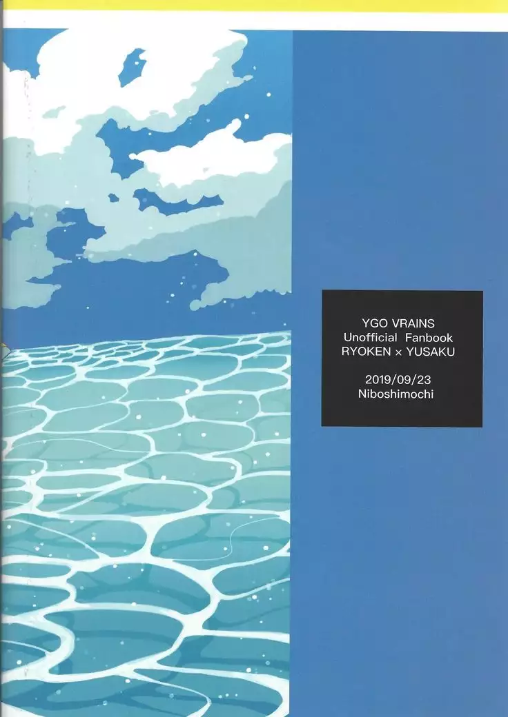 Miseinen no SUMMER TIME