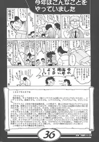 (CR27) [Makino Jimusho (Various)] an amateur VOL.1 (Green ~Akizora No Screen~)