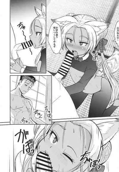 Souko no Tobari Sono Sono Nana