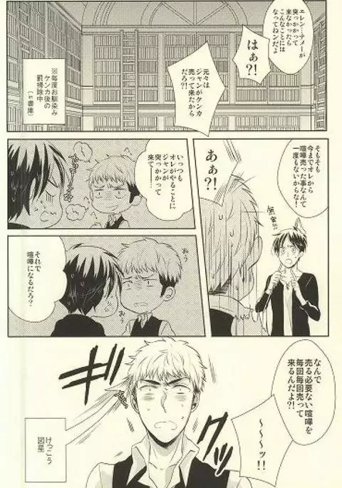 Shitte ka Shirazu ka My Boy