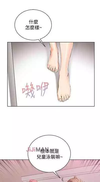 【周三连载】超市的漂亮姐姐(作者:北鼻&逃兵) 第1~42话