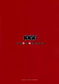 (C88) [ZUZUZU (Kamiya Zuzu)] Irekawariostro (Granblue Fantasy) [English] [CapableScoutMan]