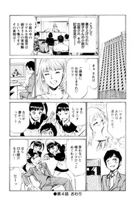 [Hazuki Kaoru] Hotel de Dakishimete Chouzetsu Kaikan Celeb Hen [Digital]