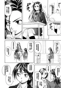 [Fuuga] Setsunai Omoi - Painful feelings [Chinese] [漢化道] [Decensored]