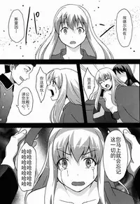 (C87) [chested (Toku)] BAD END HEAVEN 3 (ALDNOAH.ZERO) [Chinese] [神之汉化组]