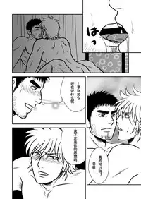 [Bird of Passage (aki)] Ore no Oyaji ni Tewodasuna! | 不许染指俺的爹地! [Chinese] [黑夜汉化组] [Digital]