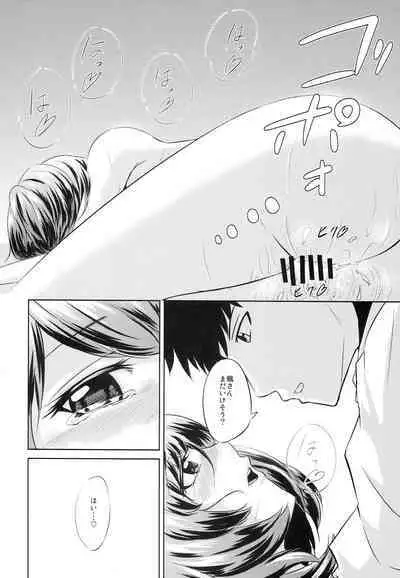 [Chacha Batake. (Ataru)] Toshishita Kareshi no Sasoikata (THE IDOLM@STER CINDERELLA GIRLS)