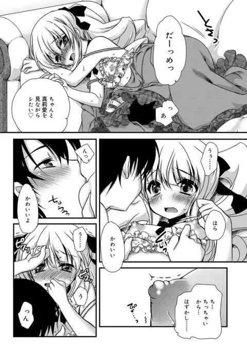 Kimi to Fuwatoro