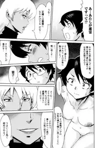 [Kuroiwa Menou] Fukigen na Kajitsu-tachi ~Displeased Fruits~