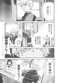 Young Champion Retsu Vol.01