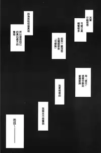 [Tsukino Jyogi] Boku no Yayoi-san [Chinese]