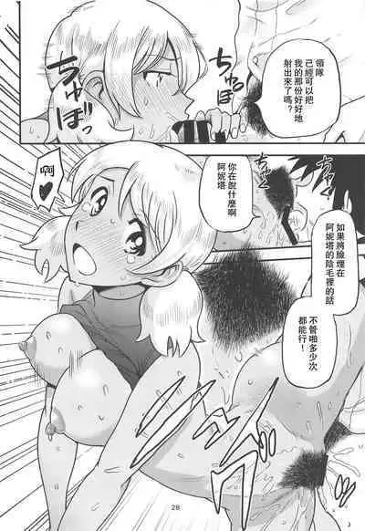 (C96) [Inmou Koimentsu (Banishingu Teruo)] Anita-tachi no Inbon (MAJOR 2nd) [Chinese] [爱弹幕汉化组]