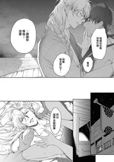 [Soutome Emu] Sahara no Kuro Washi 2 side Alkil | 撒哈拉的黑鹫2 雨夜的月亮 前篇 [Chinese] [冒险者公会] [Digital]