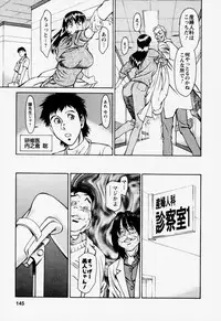 [Umetani Kenji] Hitomi no Karte 2