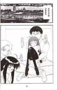 (CR36) [Studio Rakugaki Shachuu (Tukumo Keiichi)] Tsuyudaku Negi Nuki! 3 (Mahou Sensei Negima!)