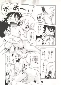 [Hoshino Fuuta] Wakaba to Issho