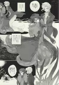 (MIRACLEFESTIV@L!!) [trio-a (mokugyo)] Ankoku no Umi no Uta (THE IDOLM@STER SideM)