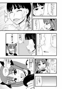 [zetubou] 生イキ!