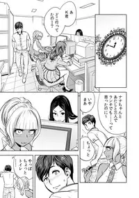 [Tatsunami Youtoku] Gal Ane Shachou to Harem Office ~SEX wa Gyoumu ni Fukumimasu ka?~ Ch. 1-6 [Digital]