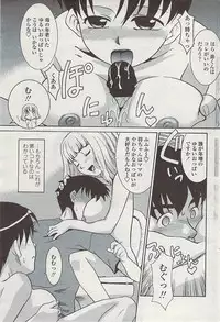 COMIC Penguin Club Sanzokuban 2007-07