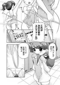 [Anthology] Karyou Gakuen Shotoubu 2011-04 [Digital]