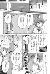 [Tamachi Yuki] Hatsujou KIDS [Digital]