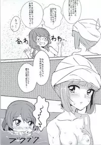 (Geinoujin wa Card ga Inochi! 8) [Ugokuna Yakkyoku (ababari)] Kokoro no Doukasen (Aikatsu!)