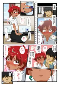 [Yuunagi no Senryokugai Butai (Nagi Ichi)] Kouhai-kun wa, Oreiro Hiyake Shounen! [Digital]