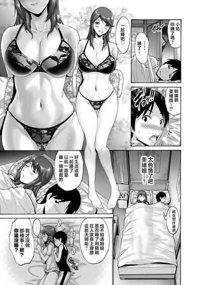 Haha wa Musuko no Chinpo ni Koi o Suru - Mother lusts after her son's dick.