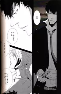 (SUPER22) [Tenshinamaguri (avocado)] Sayonara, Kimi no Iru Utsuro de Utsukushii Sekai (Psycho-Pass)