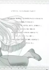 (C89) [ZiP (Moekibara Fumitake)] syaro * syaro -Chikuwa Parfait- (Gochuumon wa Usagi desu ka?)