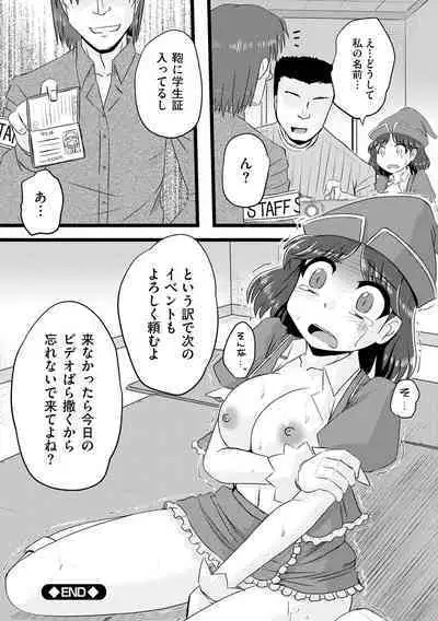 Oku no Okumade Mitashite Hoshii