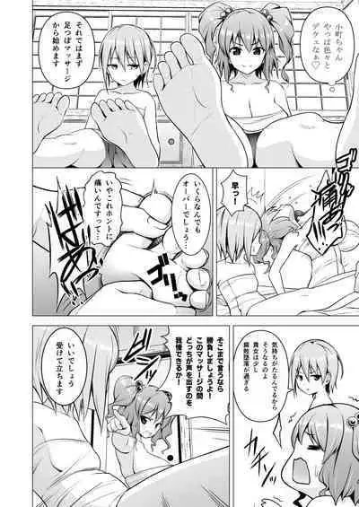 Gensou Mousou Soushuuhen 2